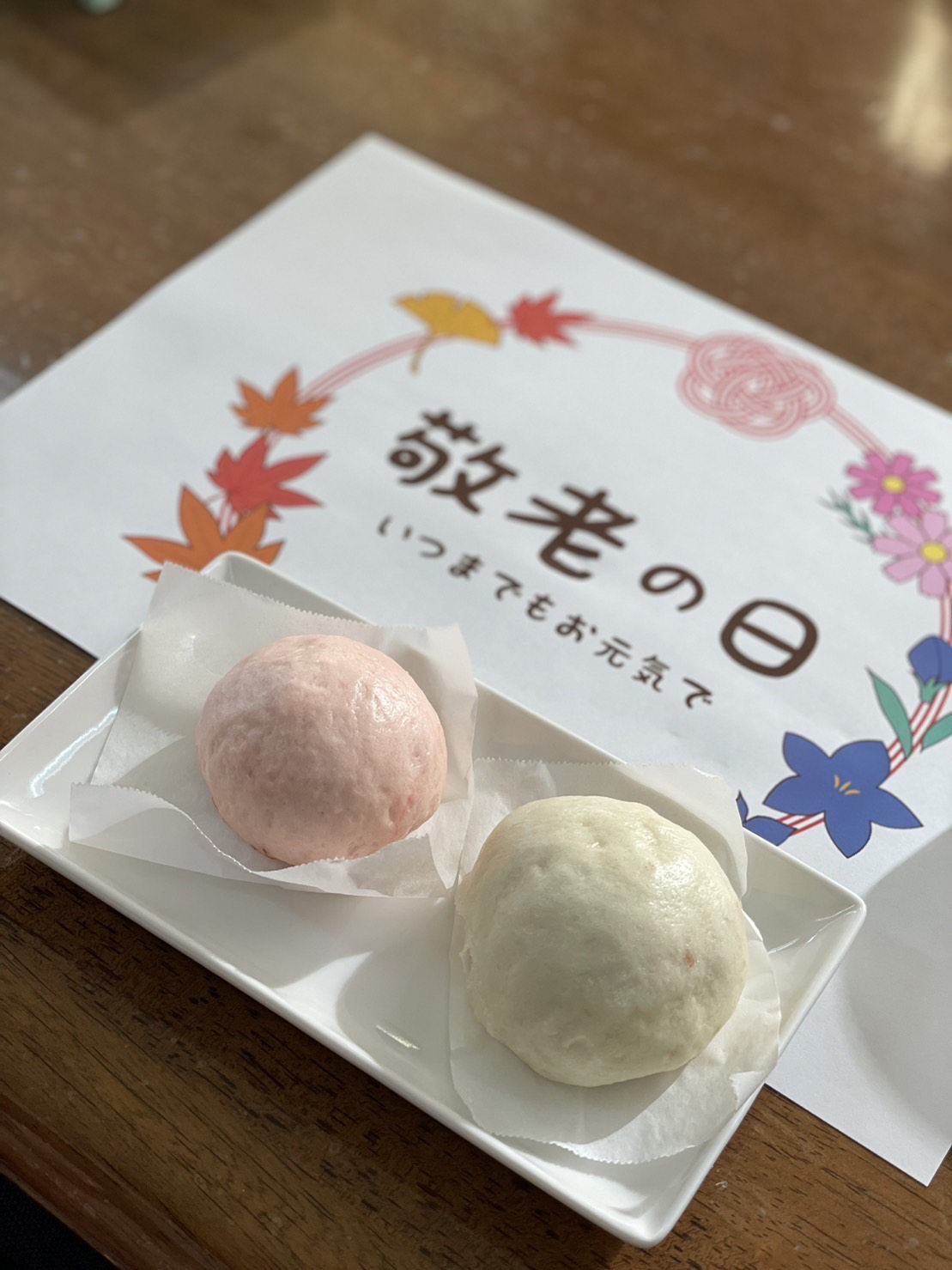 【ほうらい】敬老の日 – 社会福祉法人 阿育会